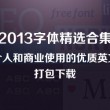 word的使用小技巧